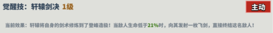 超凡守卫战轩辕黄帝角色技能图鉴