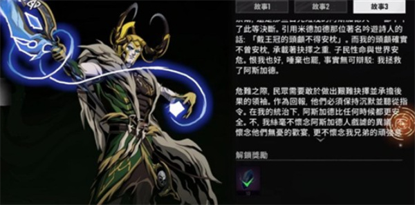 《漫威秘法狂潮》洛基角色介绍