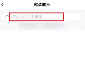 小度app家庭成员添加步骤