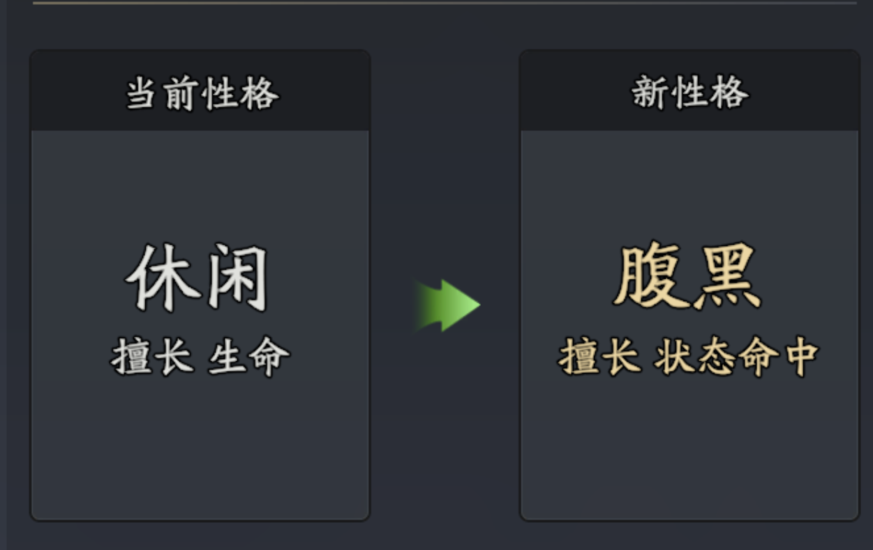 《三国志异闻录》陆逊角色技能解析