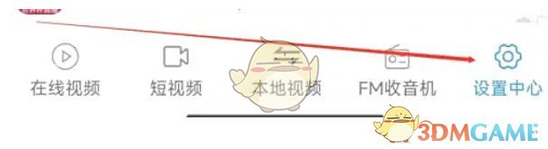 《电影天堂》账户注销方法