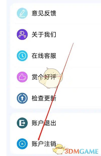 《电影天堂》账户注销方法