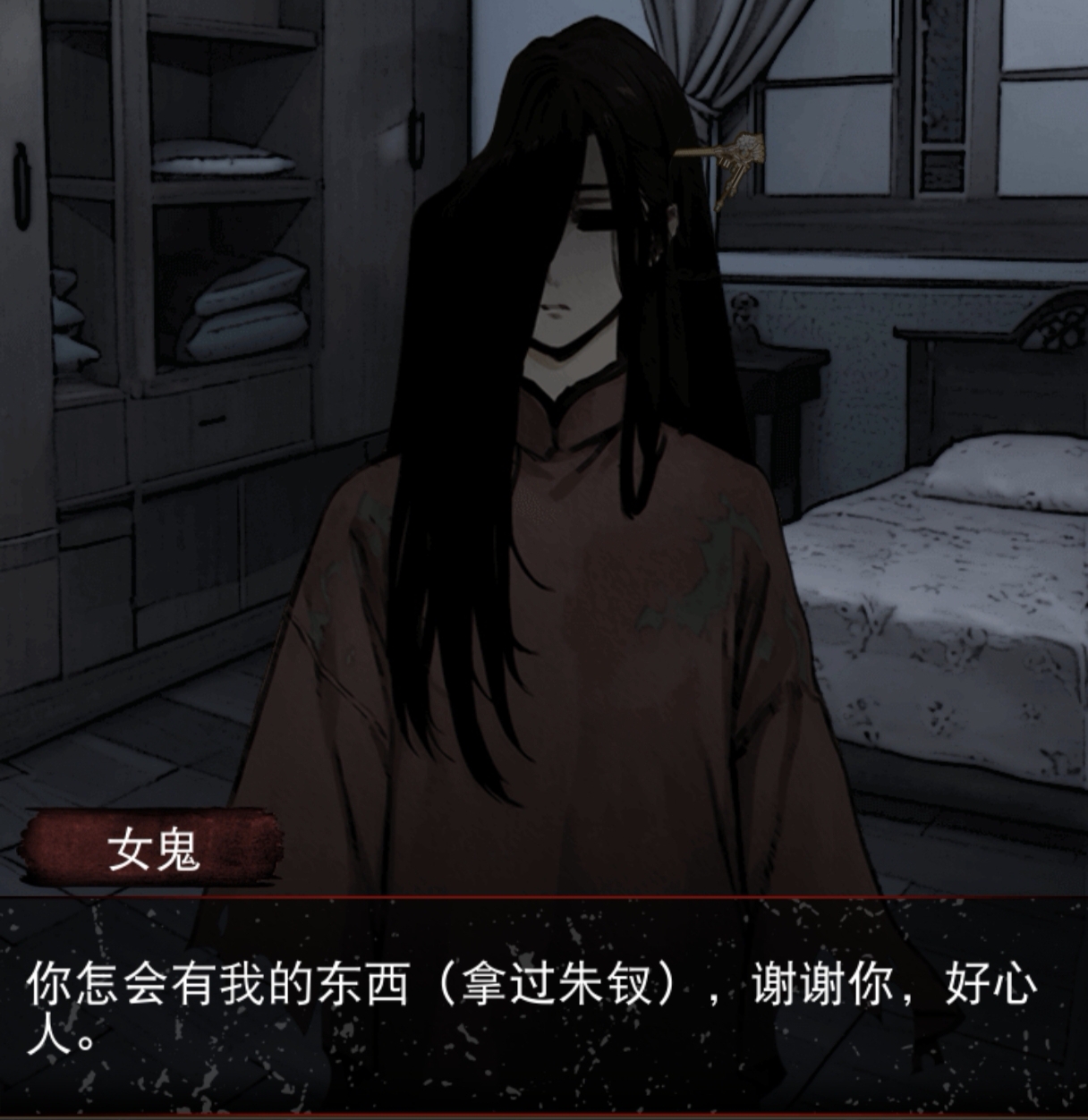 《偿命锁》第二天保姆级详细攻略