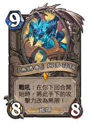 炉石传说未来主义先祖卡牌图鉴是什么