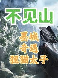 燕云十六声狸猫太子奇遇通关攻略