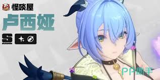 绝区零卢西娅是否值得培养