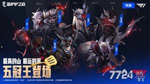 金铲铲之战冠军乱斗羁绊有哪些