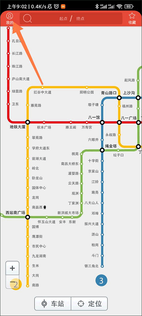 地铁通app城市切换入口