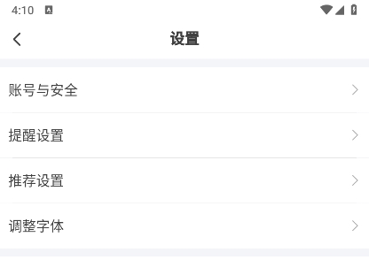 萝卜投研app密码设置教程
