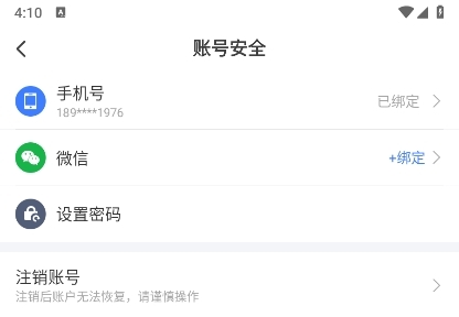 萝卜投研app密码设置教程
