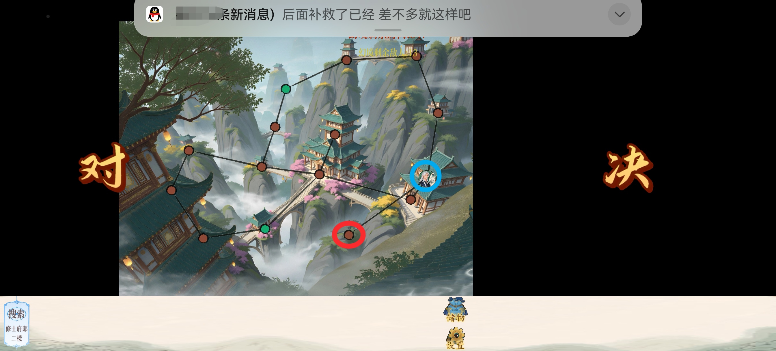 《幻境修仙》海角城隐藏点位攻略