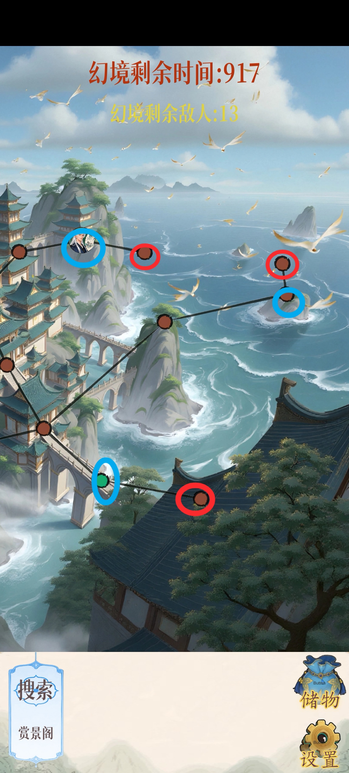 《幻境修仙》海角城隐藏点位攻略