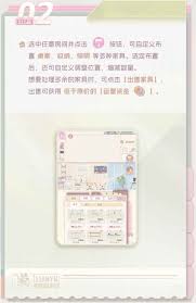 恋与制作人公司系统升级玩法是什么