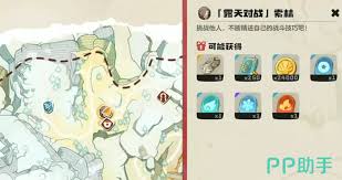 洛克王国世界索林怎么打败