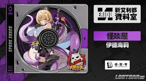 绝区零伊德海莉用什么音擎好