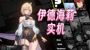 绝区零伊德海莉何时上线
