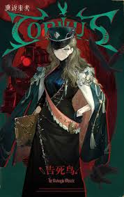 重返未来1999告死鸟技能是什么