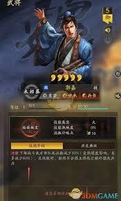 雷鸣三国郭嘉技能如何