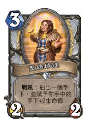 炉石传说赛博格族长卡牌图鉴是什么样的