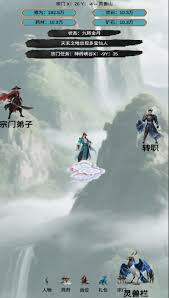 穿越到修仙宗门开局地图怎么打