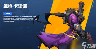 火炬之光无限圣枪流如何搭配