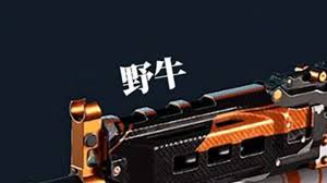 三角洲行动中野牛冲锋枪如何改装