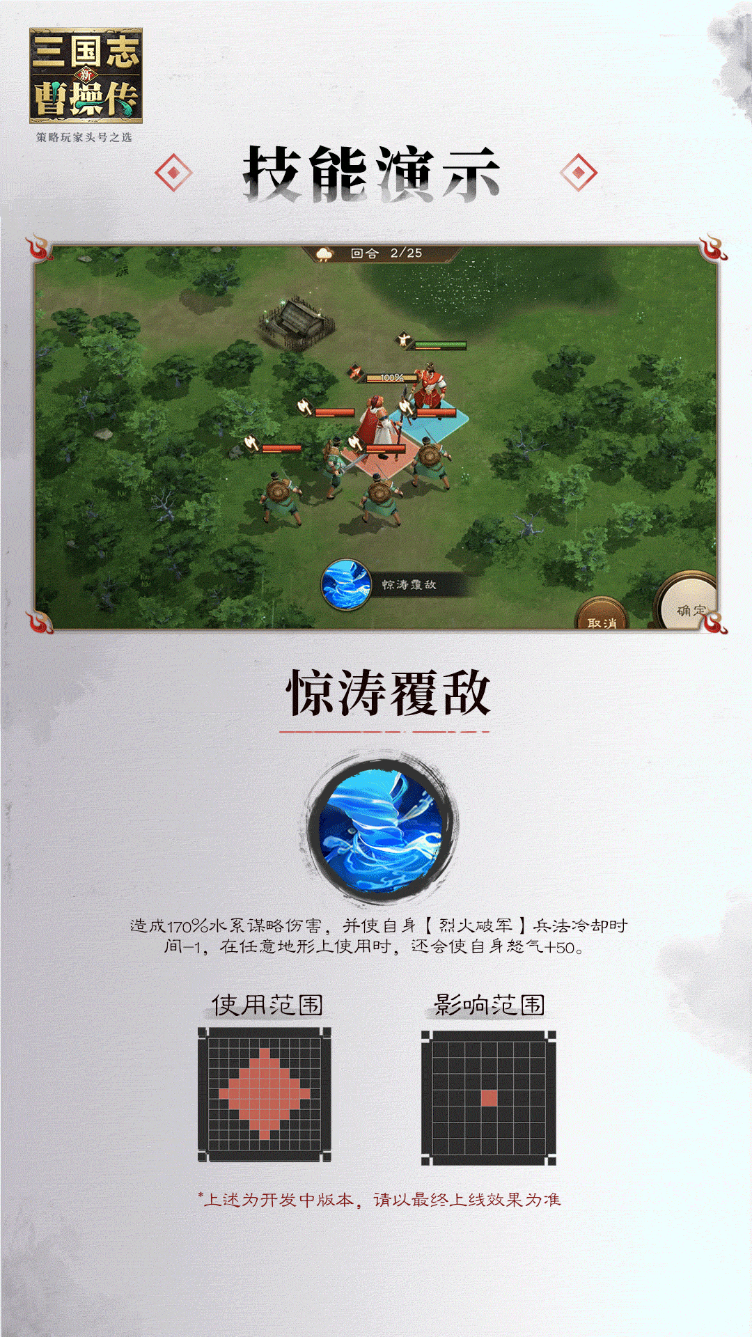 新三国志曹操传周瑜介绍