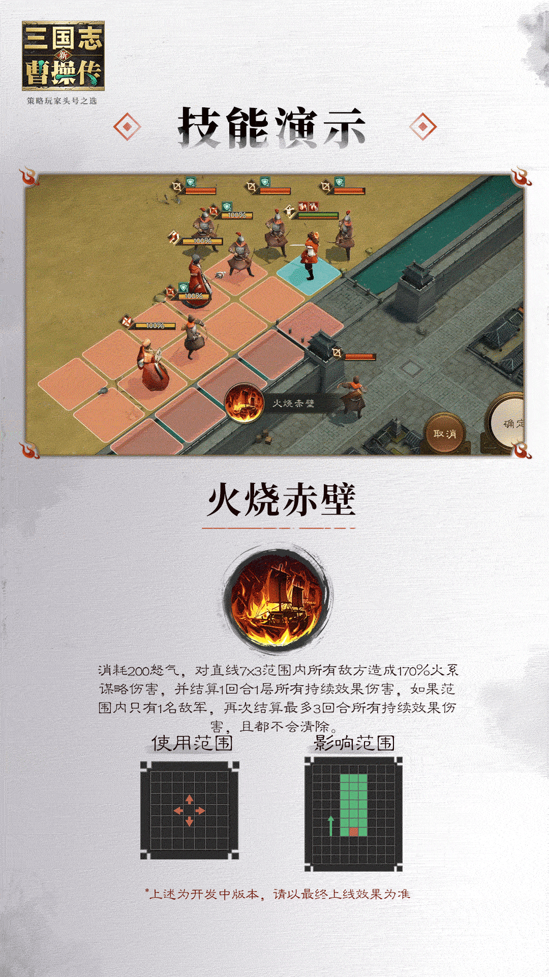 新三国志曹操传周瑜介绍