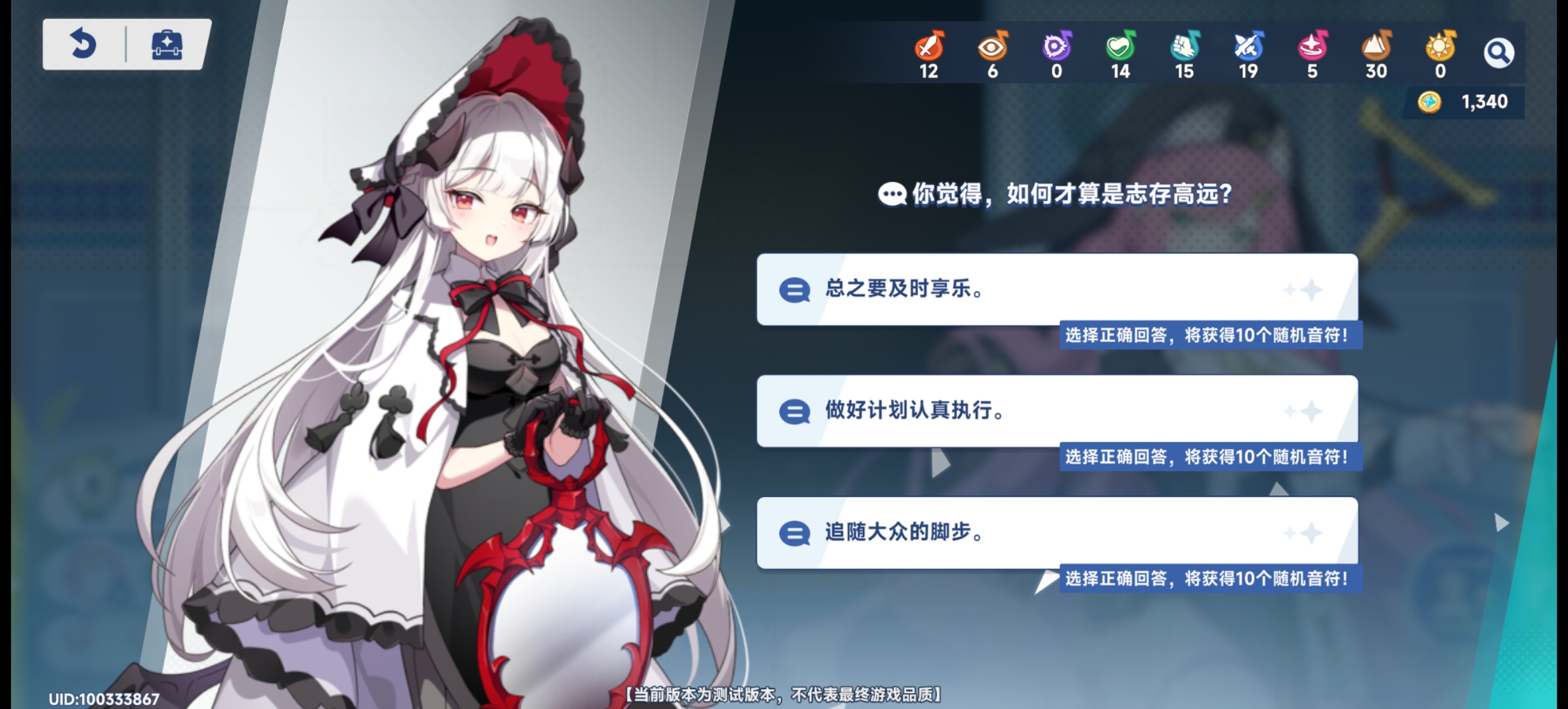 星塔旅人随机事件答案分享