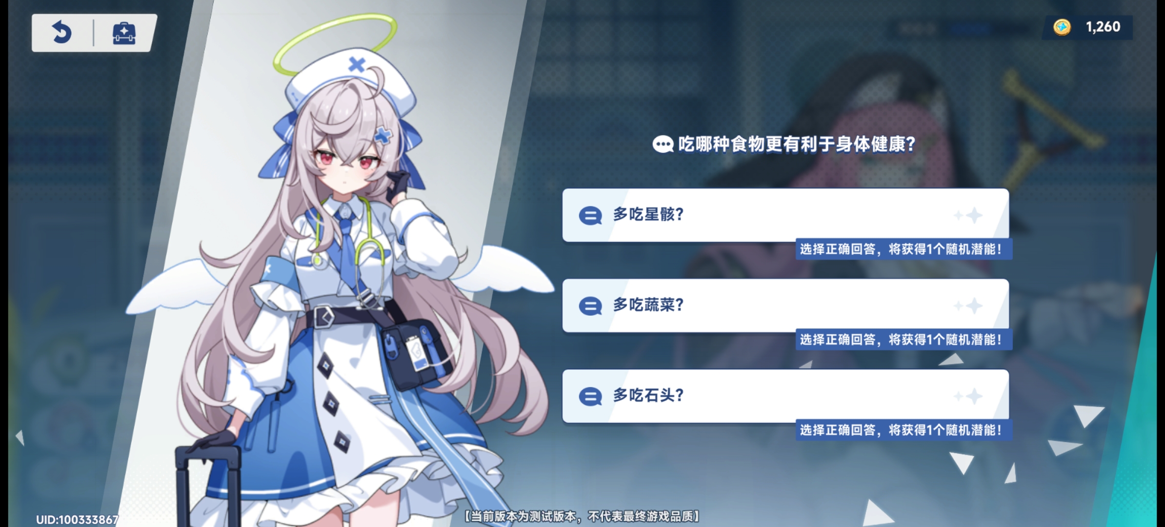 星塔旅人随机事件答案分享