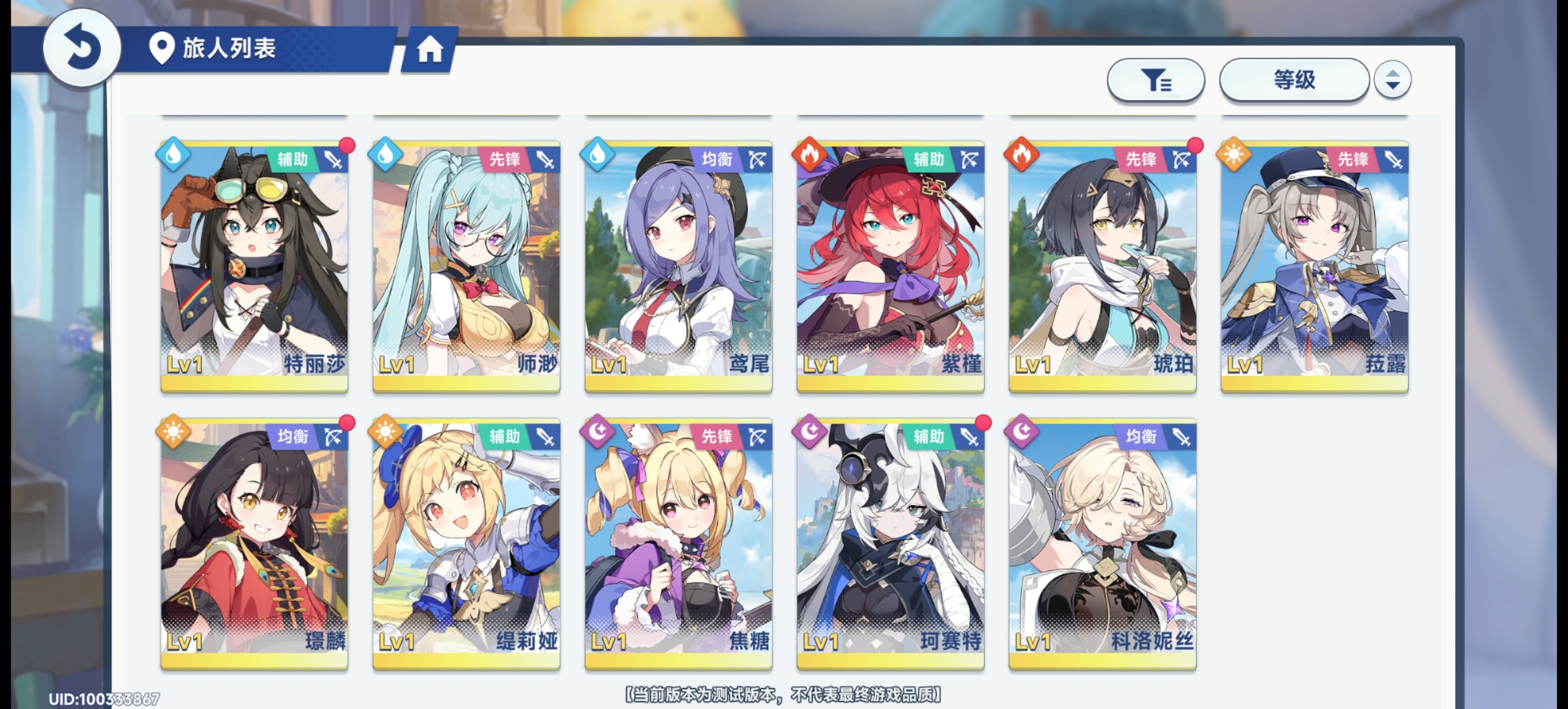 星塔旅人新手初始起号攻略