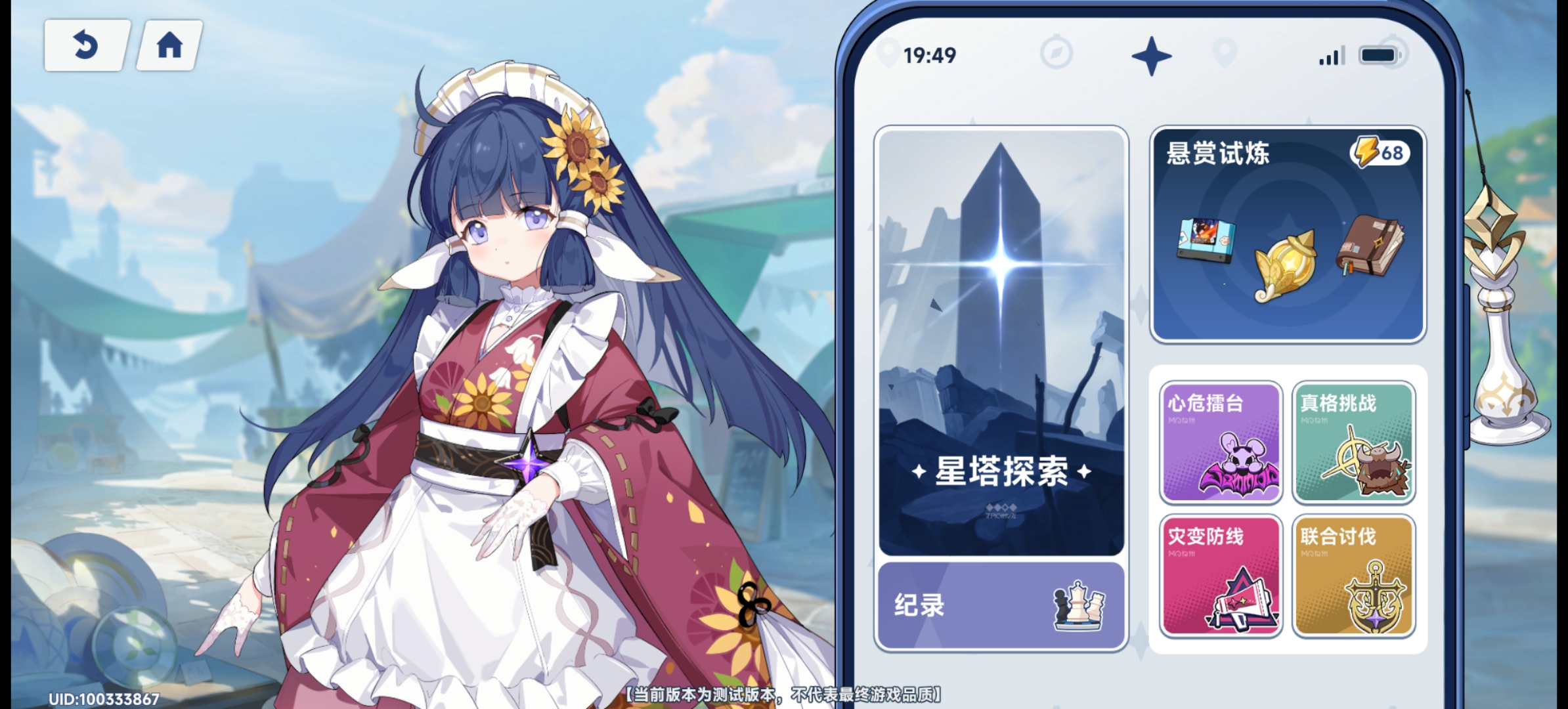 星塔旅人新手初始起号攻略