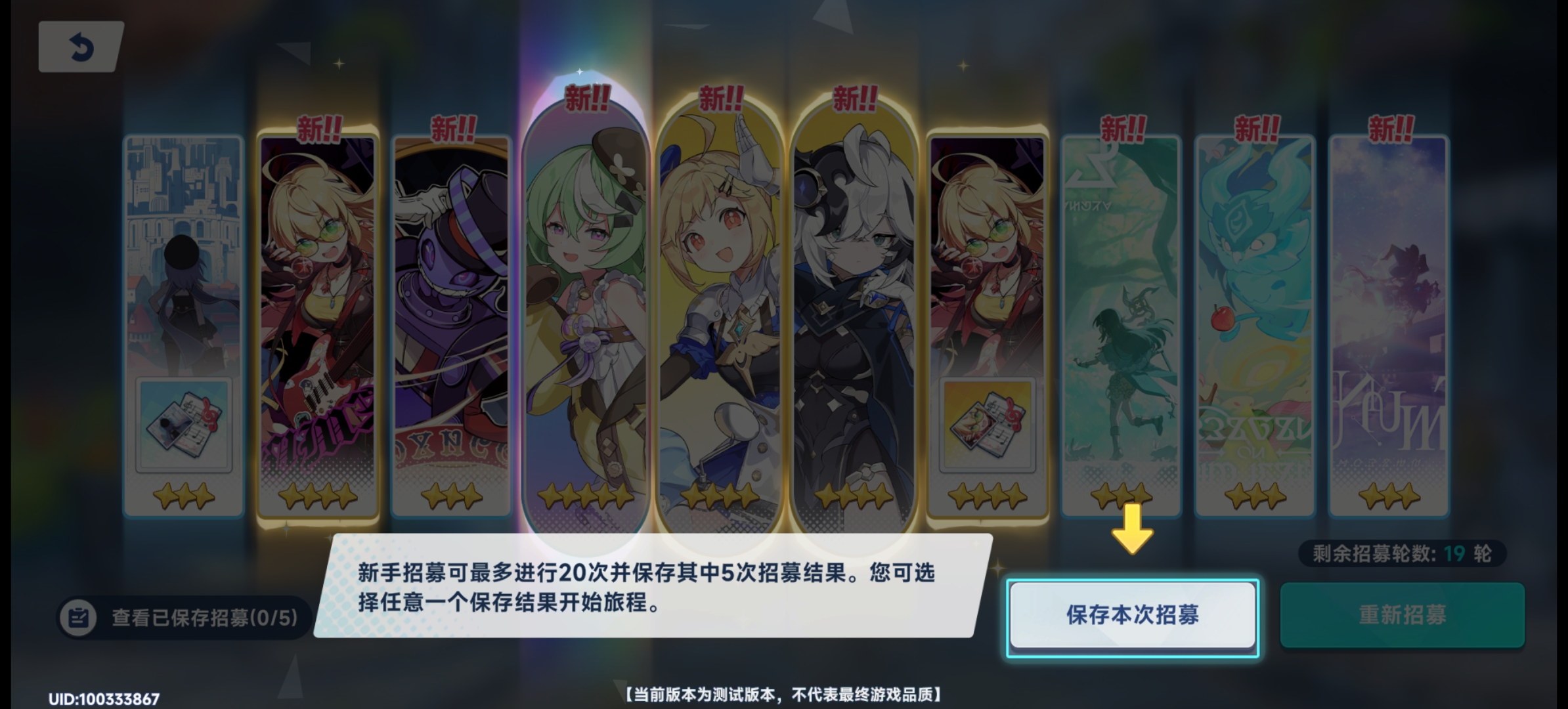 星塔旅人新手初始起号攻略