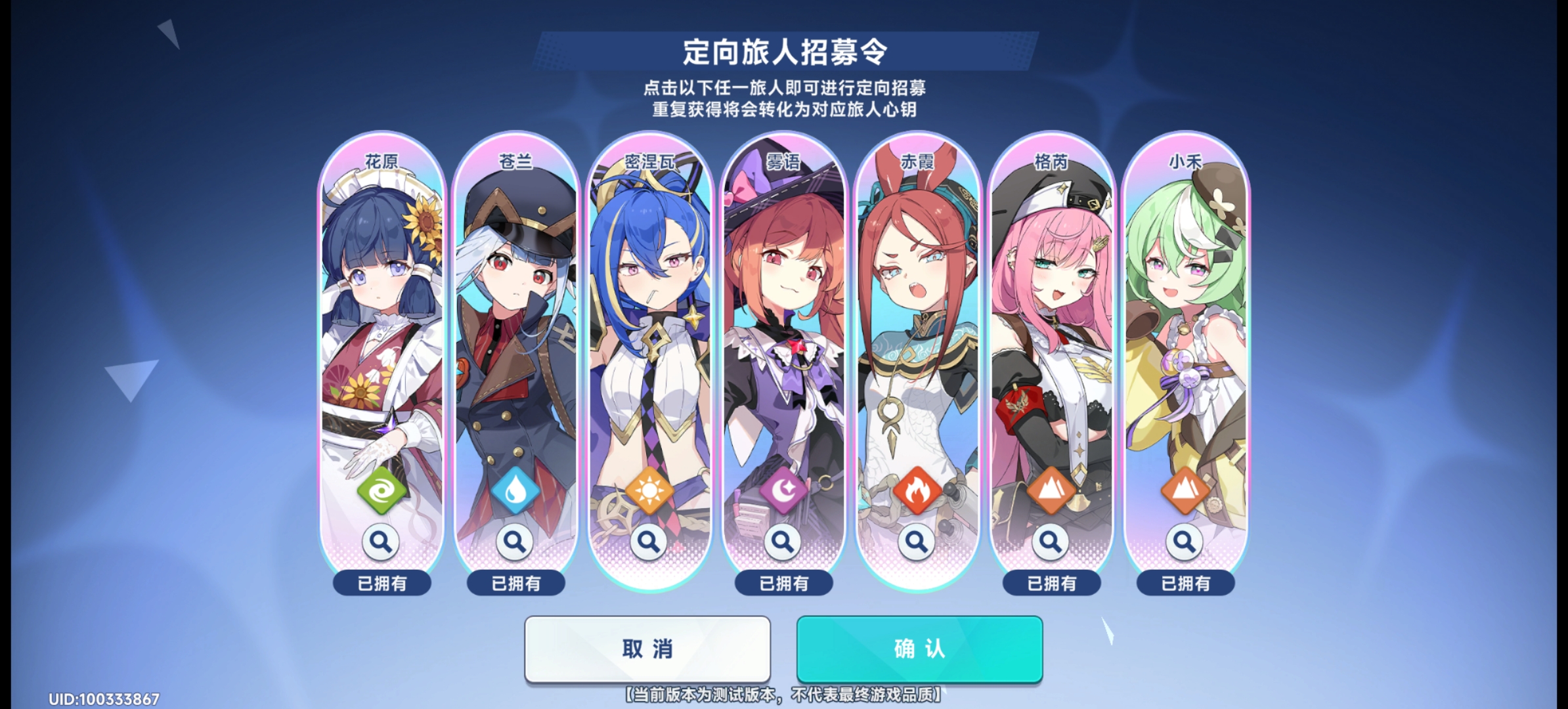 星塔旅人新手初始起号攻略