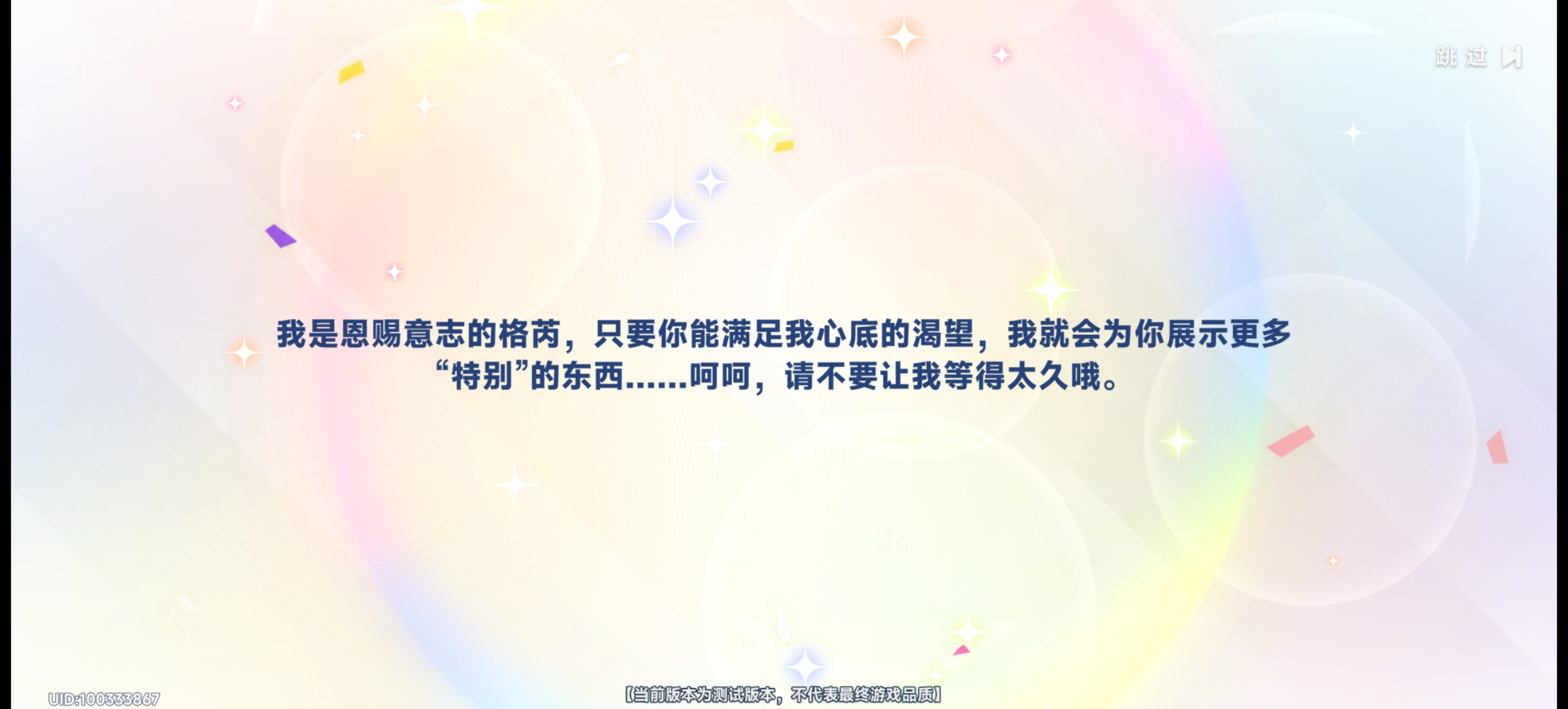 星塔旅人新手初始起号攻略