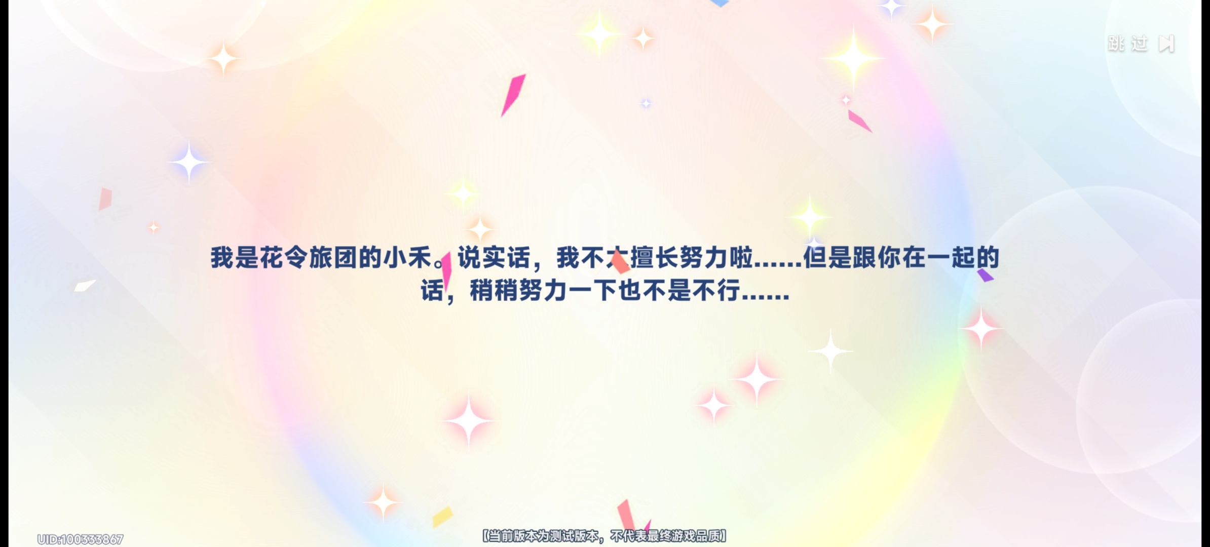 星塔旅人新手初始起号攻略