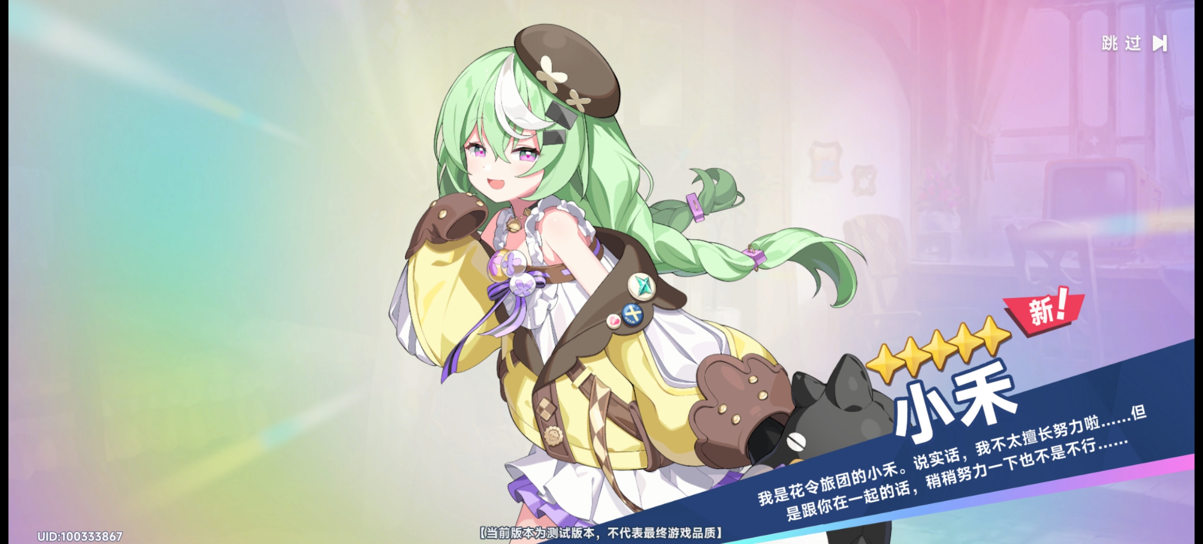 星塔旅人新手初始起号攻略