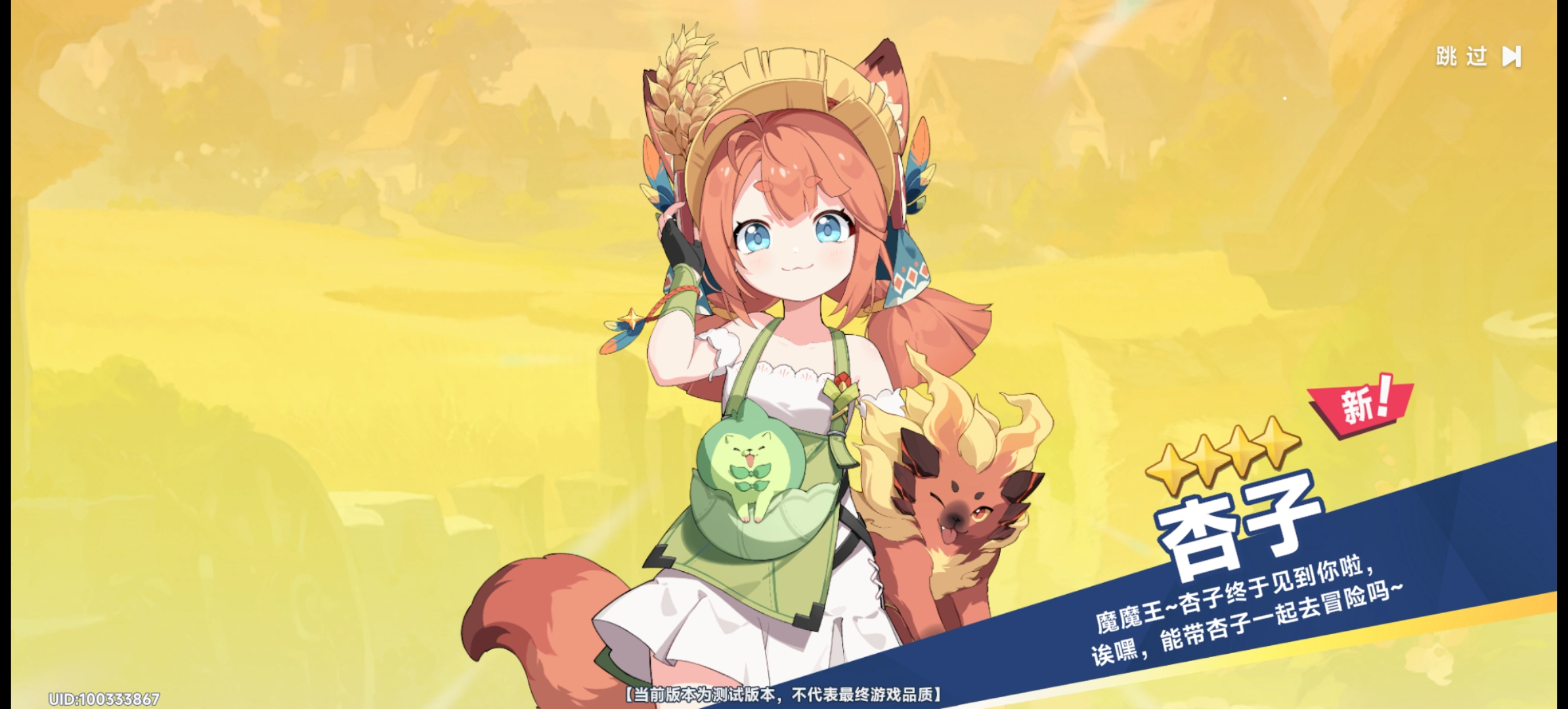 星塔旅人新手初始起号攻略