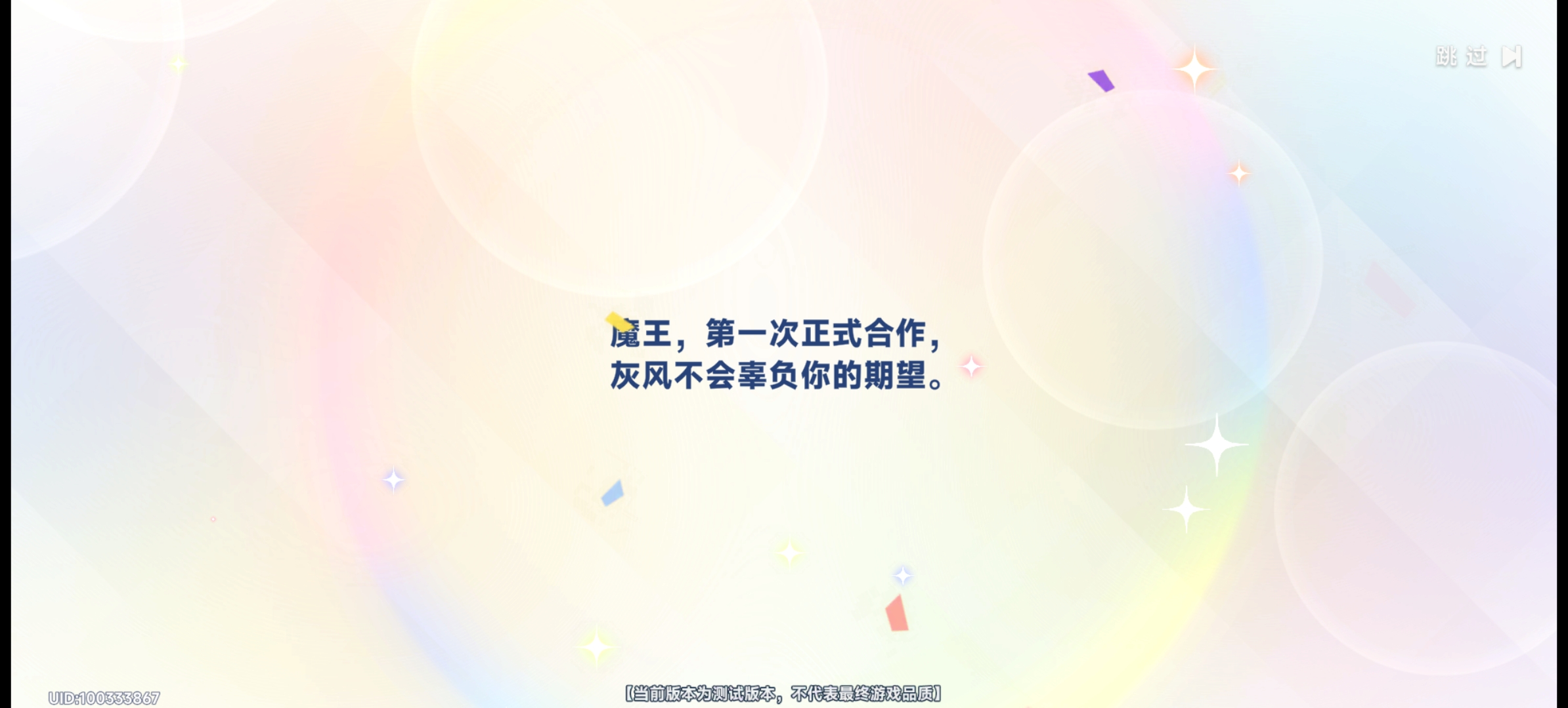 星塔旅人新手初始起号攻略