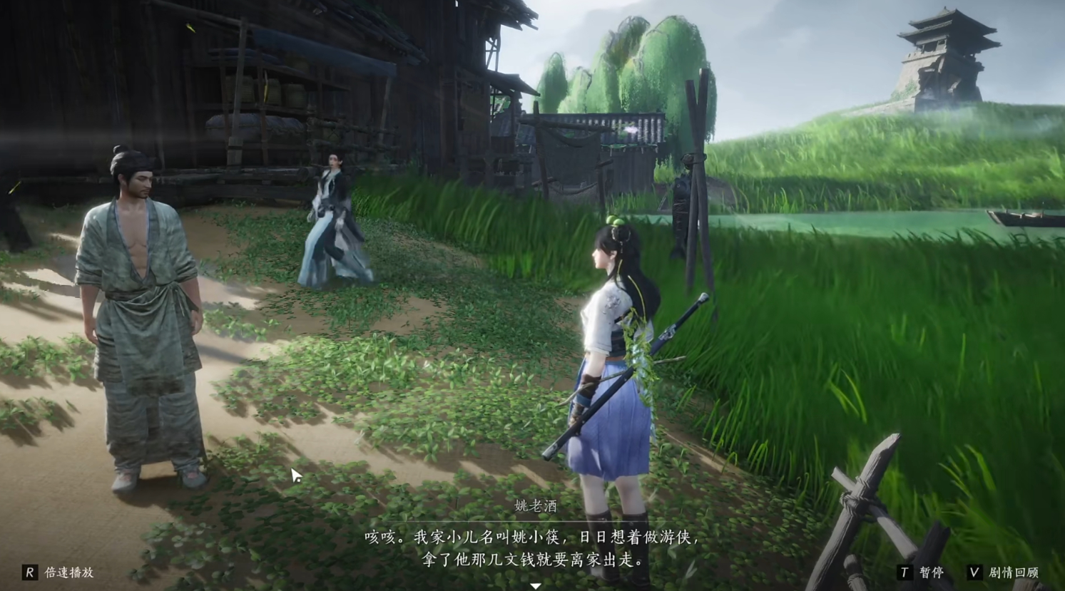 《燕云十六声》扶风甸万事知详情