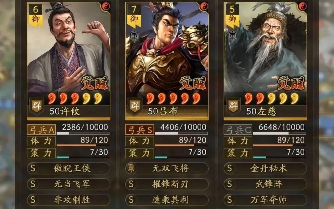 《三国志战略版》温侯弓核心战法