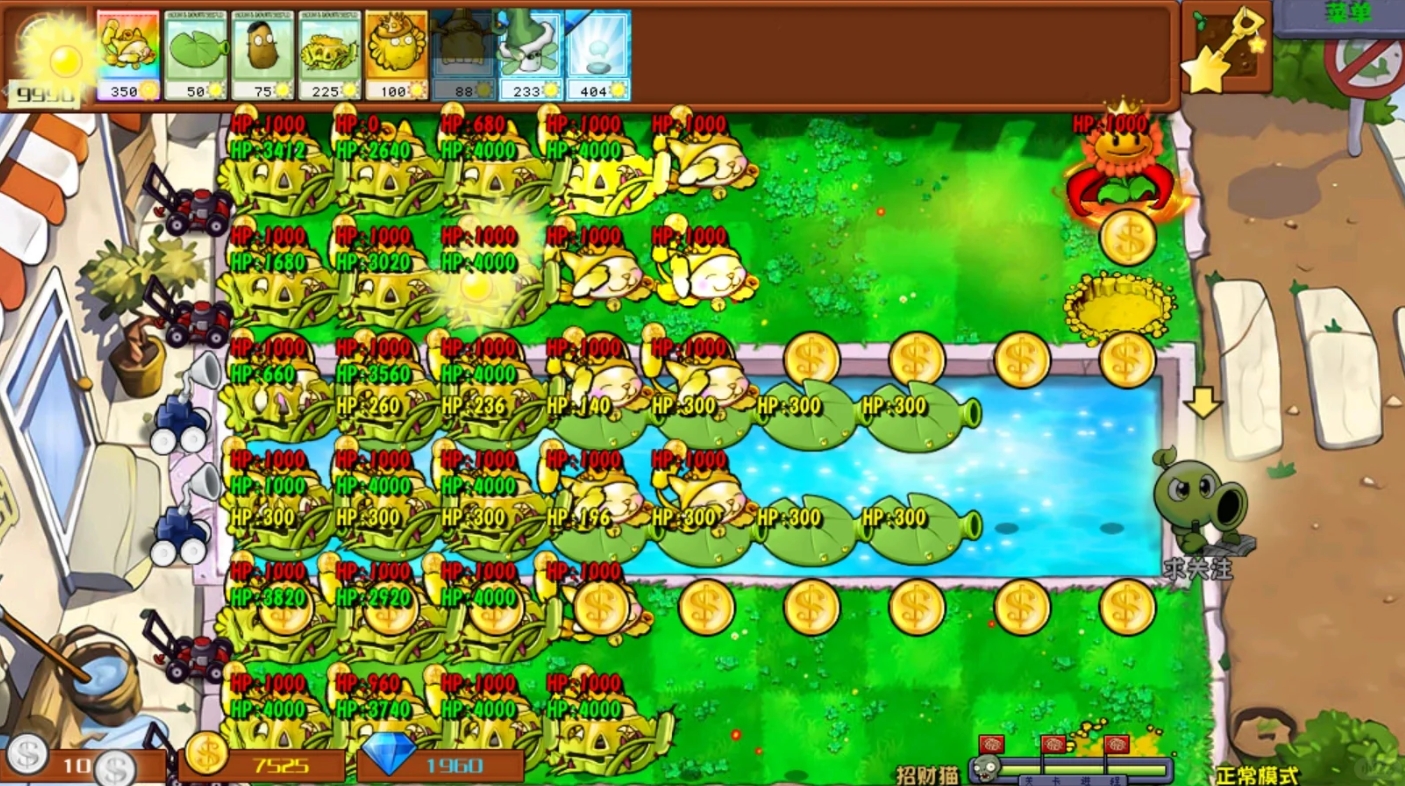 《植物大战僵尸杂交版》金币刷取技巧