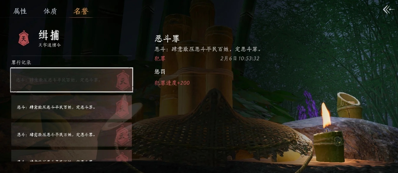 《燕云十六声》隐藏成就介绍