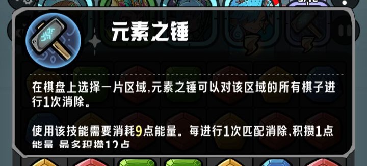 消消英雄2主线13章攻略心得