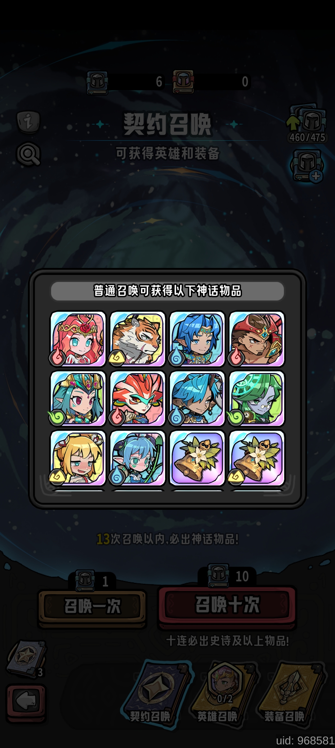 消消英雄2前期主线开荒英雄推荐