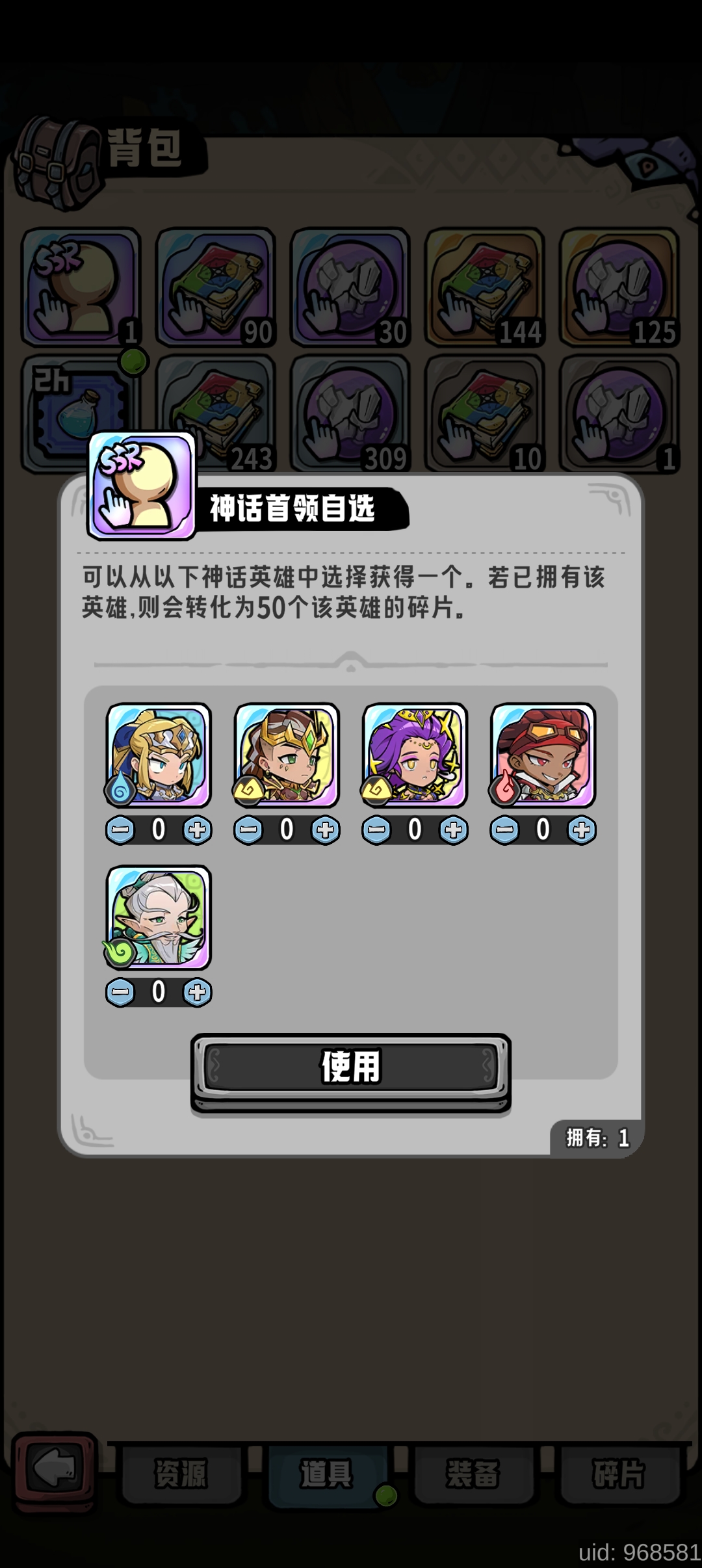 消消英雄2前期主线开荒英雄推荐