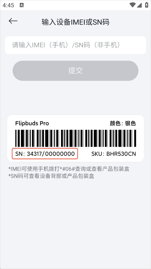 小米社区app设备查看入口