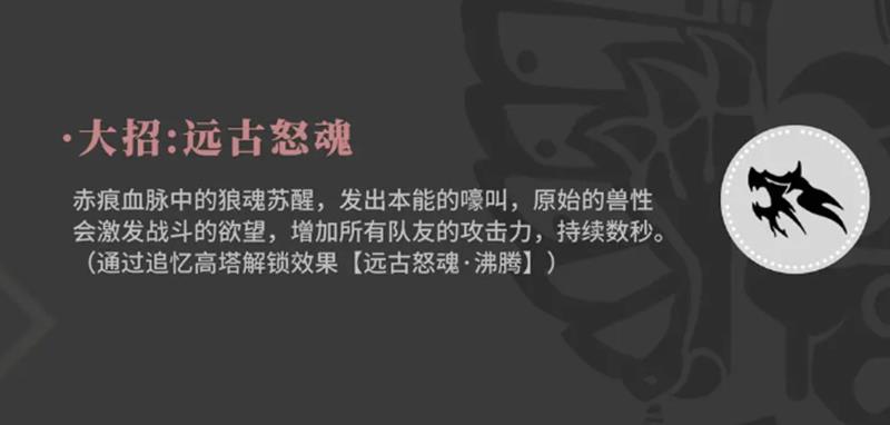 《辉烬》赤痕阵容搭配攻略