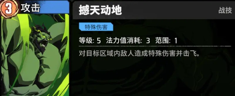 《漫威秘法狂潮》浩克玩法介绍