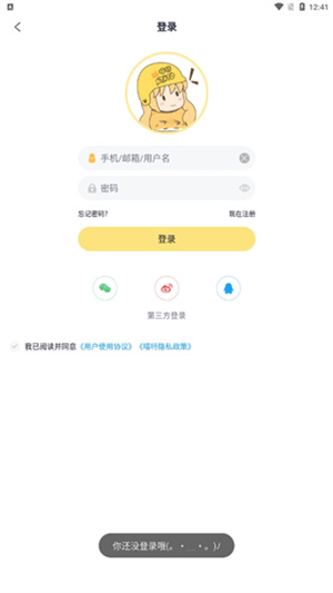 喵特app使用教程